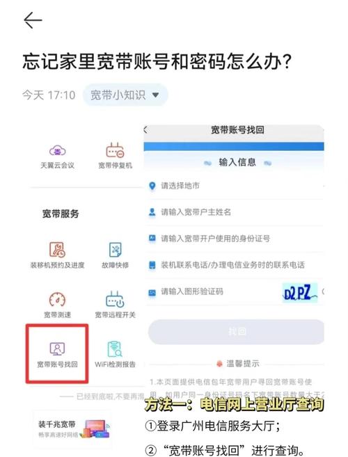 赣教云忘记账号和密码怎么办