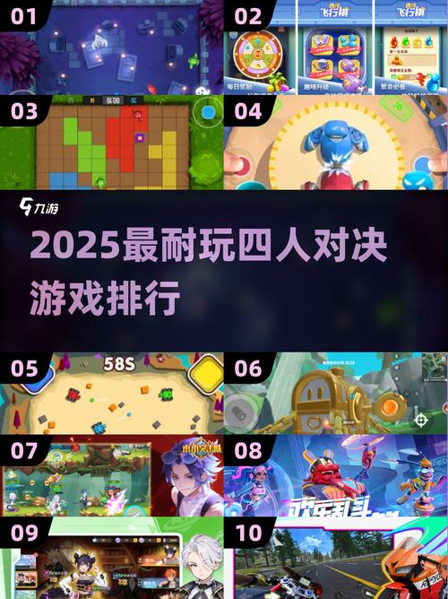 4人对决游戏破解版