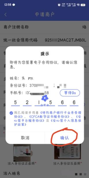 pos机怎么登录