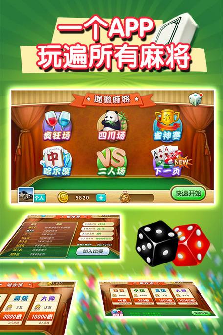途游麻将官网