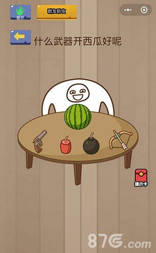 脑力大乱斗1十1十1十1