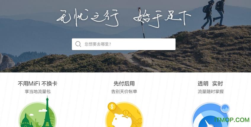 无忧行app下载安装