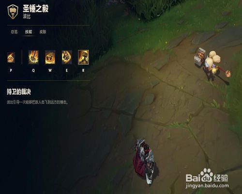 波比技能介绍