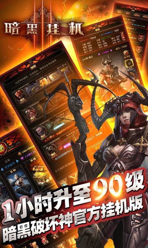 暗黑2重制版挂机bot截图