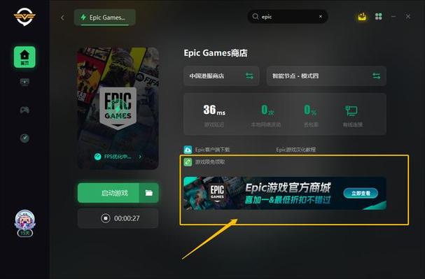epic有什么FPS