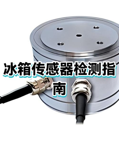 冰箱传感器位置图