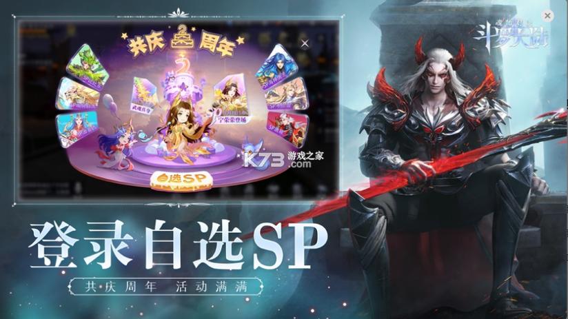 魂师对决官服下载