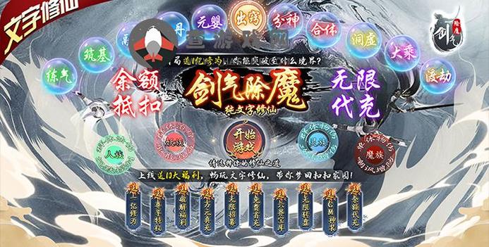 剑气除魔最强阵容