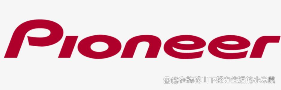 pioneer是什么牌子