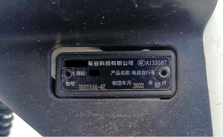 电动车整车编码图片