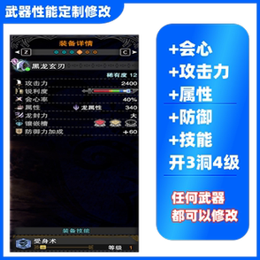冰原防具自定义强化开启