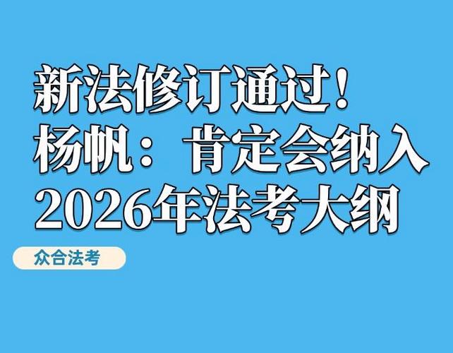 众合法考电子版讲义缩略图