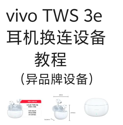 vivo怎么连无线耳机游戏截图