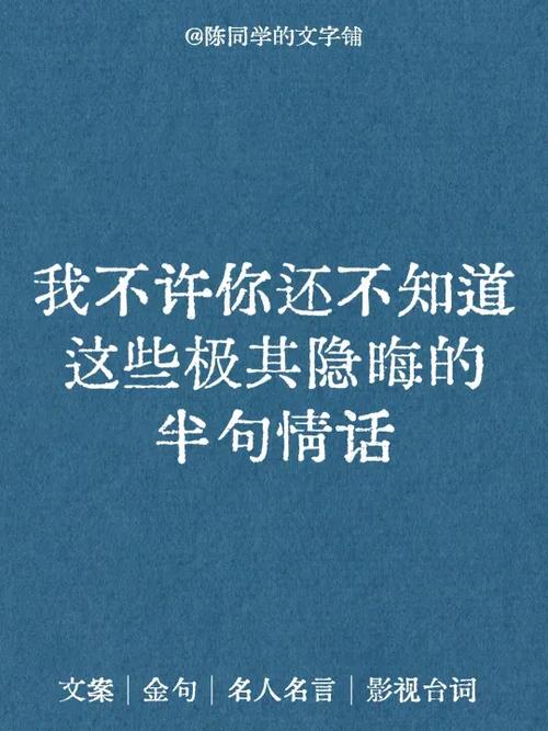 52句最美作家情话