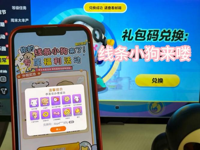 蛋仔线条小狗兑换码