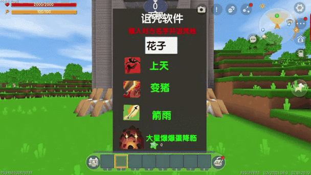 迷你世界诅咒版本下载安装