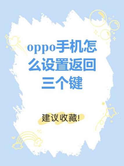 op手机返回键怎么调出来缩略图