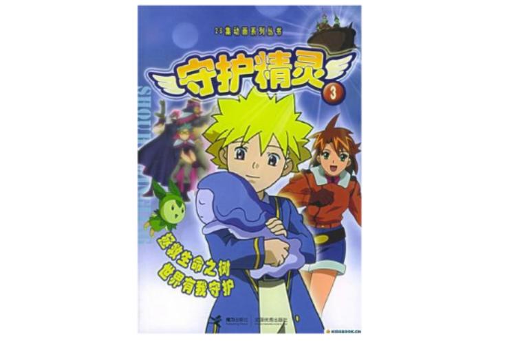隐私守护精灵旧版本图标