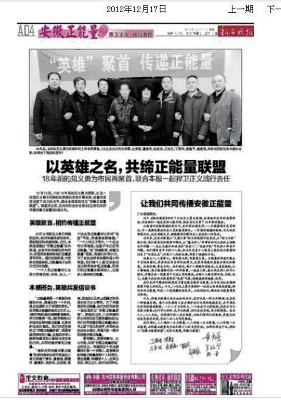新安晚报