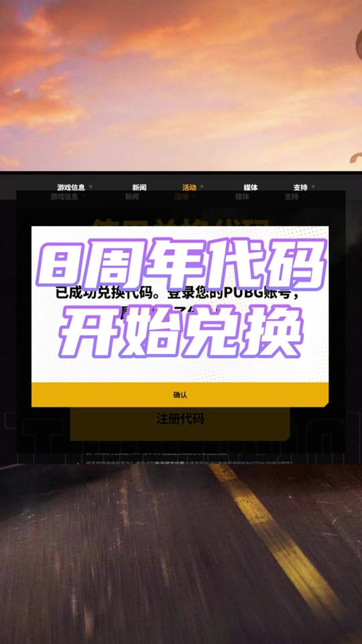 PUBG免费号邮箱和密码