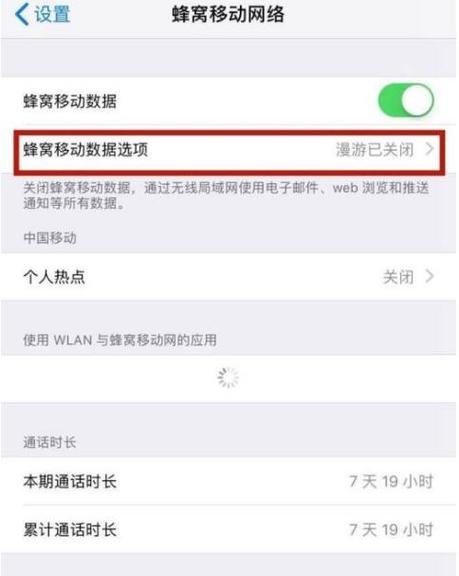 为什么打开了网络数据用不了
