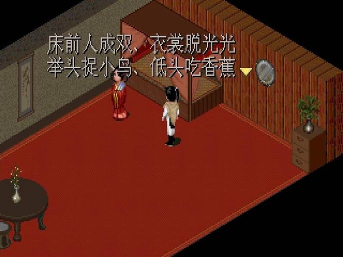 仙剑奇侠传98菜单键截图