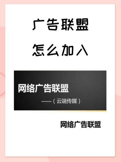 个人能接广告联盟吗