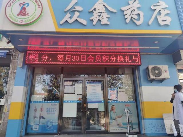 众鑫药店电话是多少