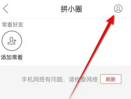 拼多多聊天如何一键删除