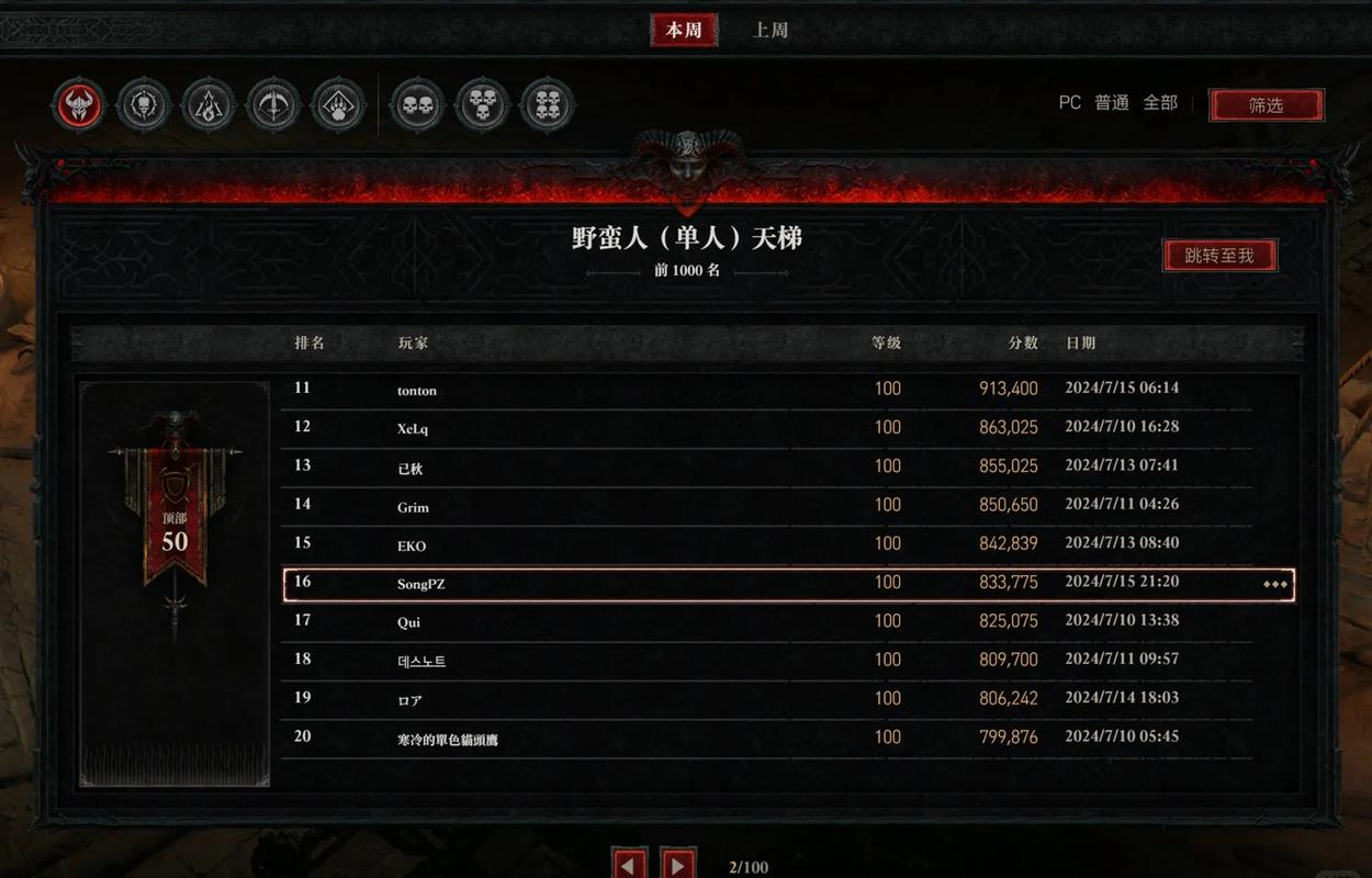 暗黑4能用风灵月影吗