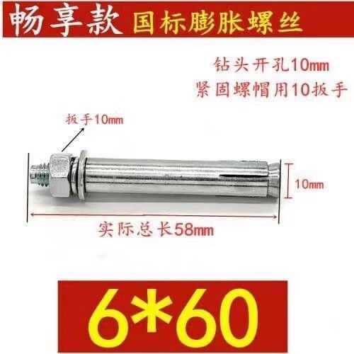 10个膨胀螺丝用几号钻头