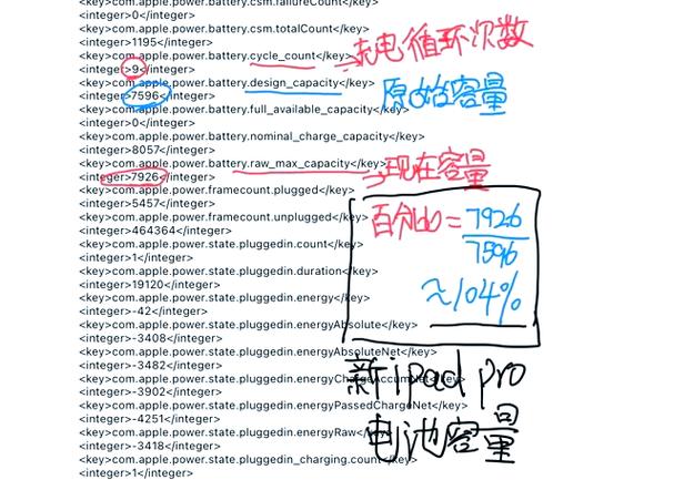 查看iPad电池容量的步骤