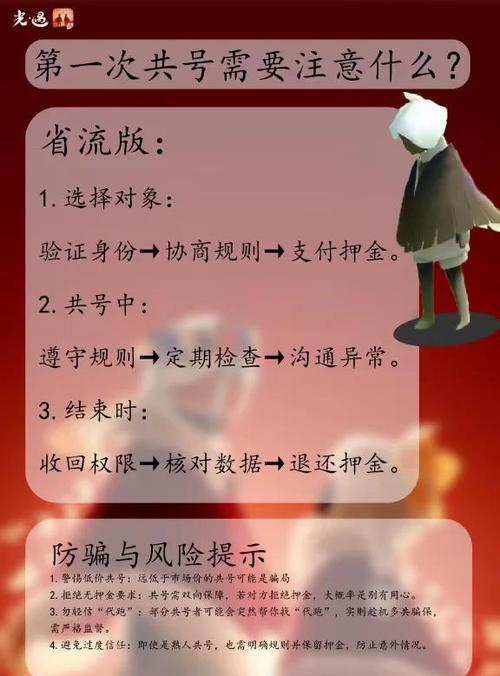 防止找回光遇账号的方法