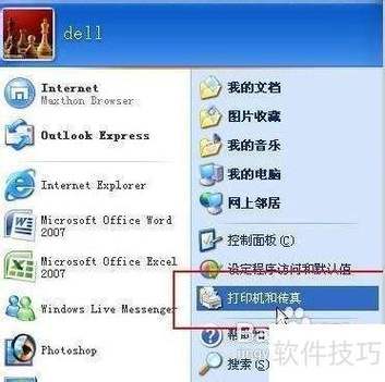 xp系统打印机共享怎么设置