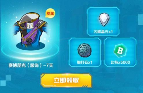 我的起源内测礼包