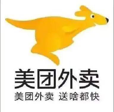 别人给我点美团外卖缩略图
