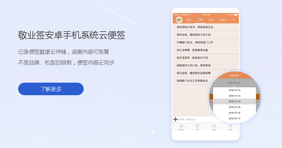 换手机便签里的内容转移
