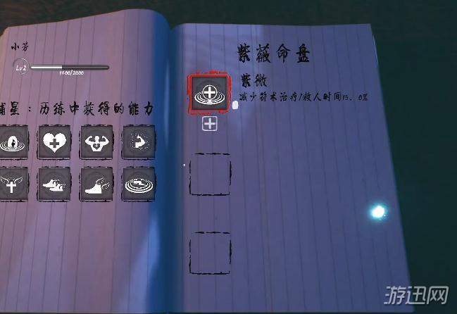 探灵笔记玩法
