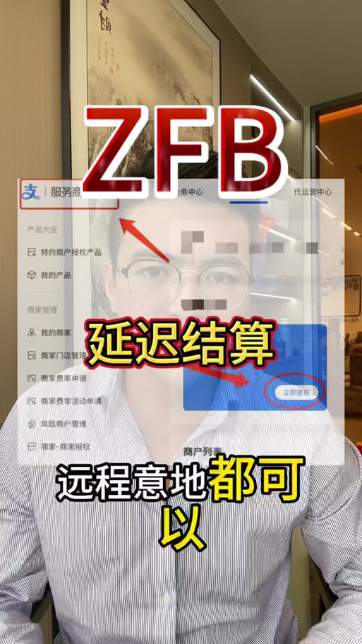 支付宝收款会延迟到账吗