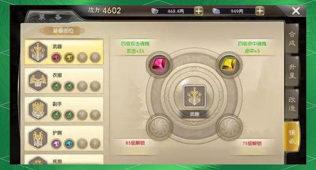 征途2手游升星辅助是真的么