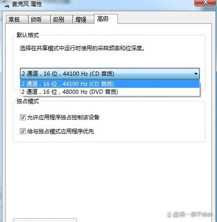 电脑麦克风设置