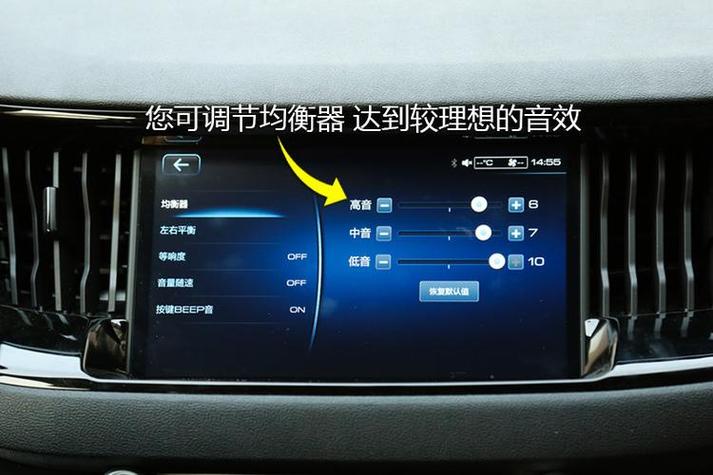 哈弗m6音效最佳设置图
