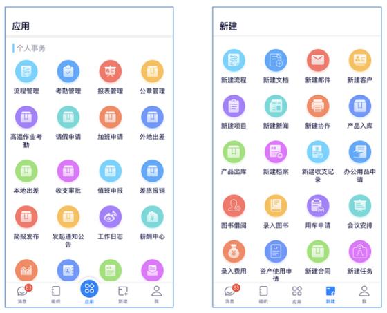 泛微手机端app下载