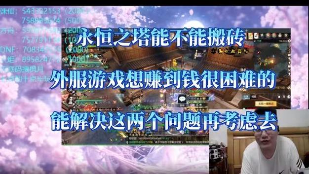 永恒之塔赚人民币