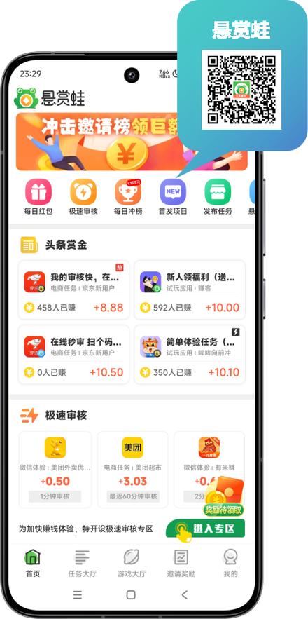 赚钱蛙靠谱吗缩略图
