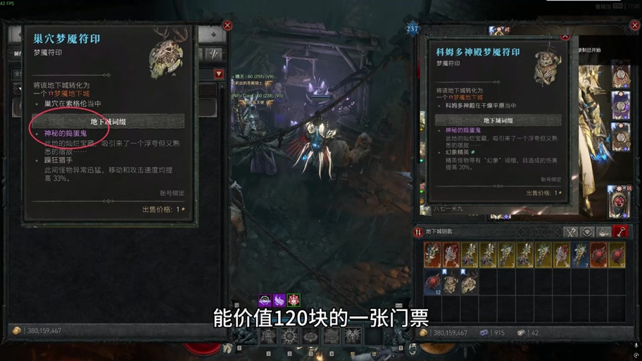 暗黑4画面模糊解决方法