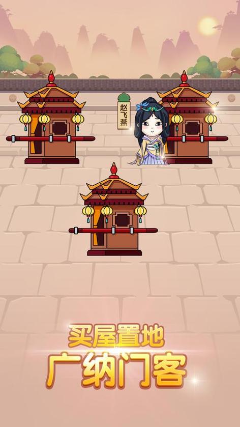 成语当官红包版