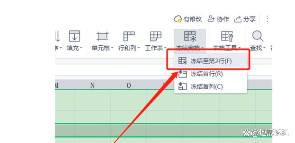 冻结不在一起的两列怎么设置