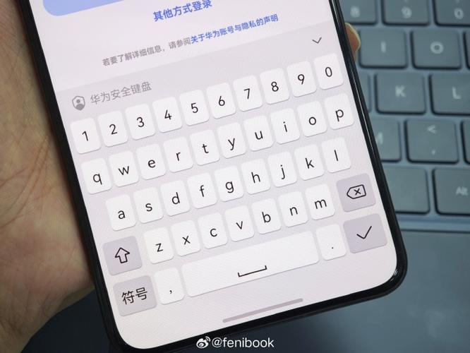 华为安全键盘消失了怎么恢复