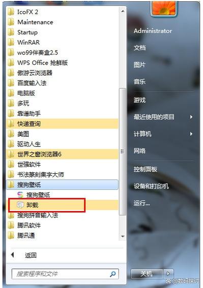 电脑屏保怎么卸载